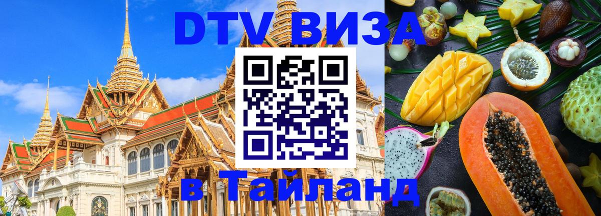 Оформление DTV визы под ключ: стоимость и тарифы, только загранпаспорт - Дакка  20.11.2025 